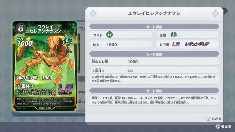 Mushi Jingi Mezase! Saikyou no Mushi Nushi image 3