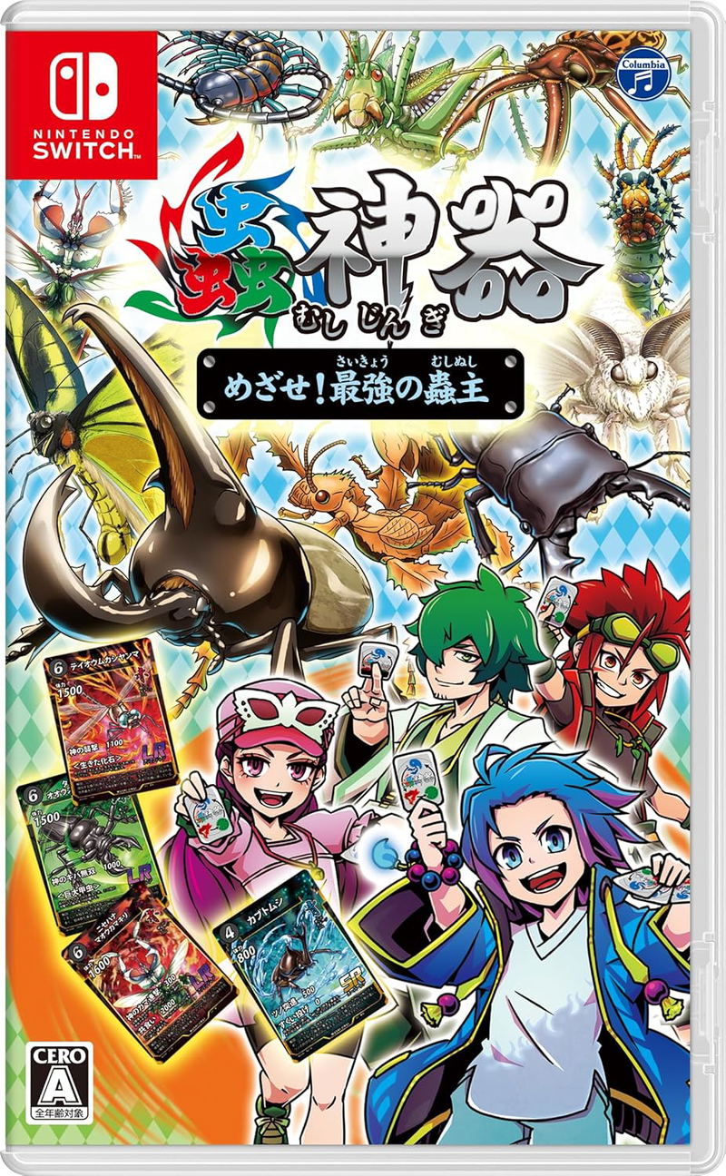Mushi Jingi Mezase! Saikyou no Mushi Nushi image 1