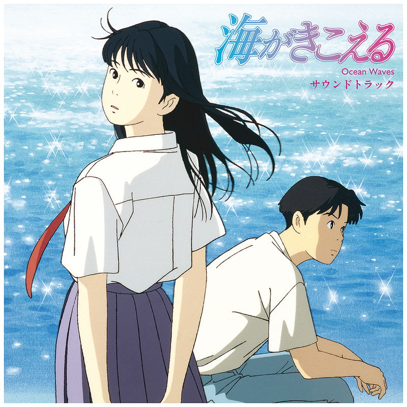 Ocean Waves Original Soundtrack (Vinyl) image 1