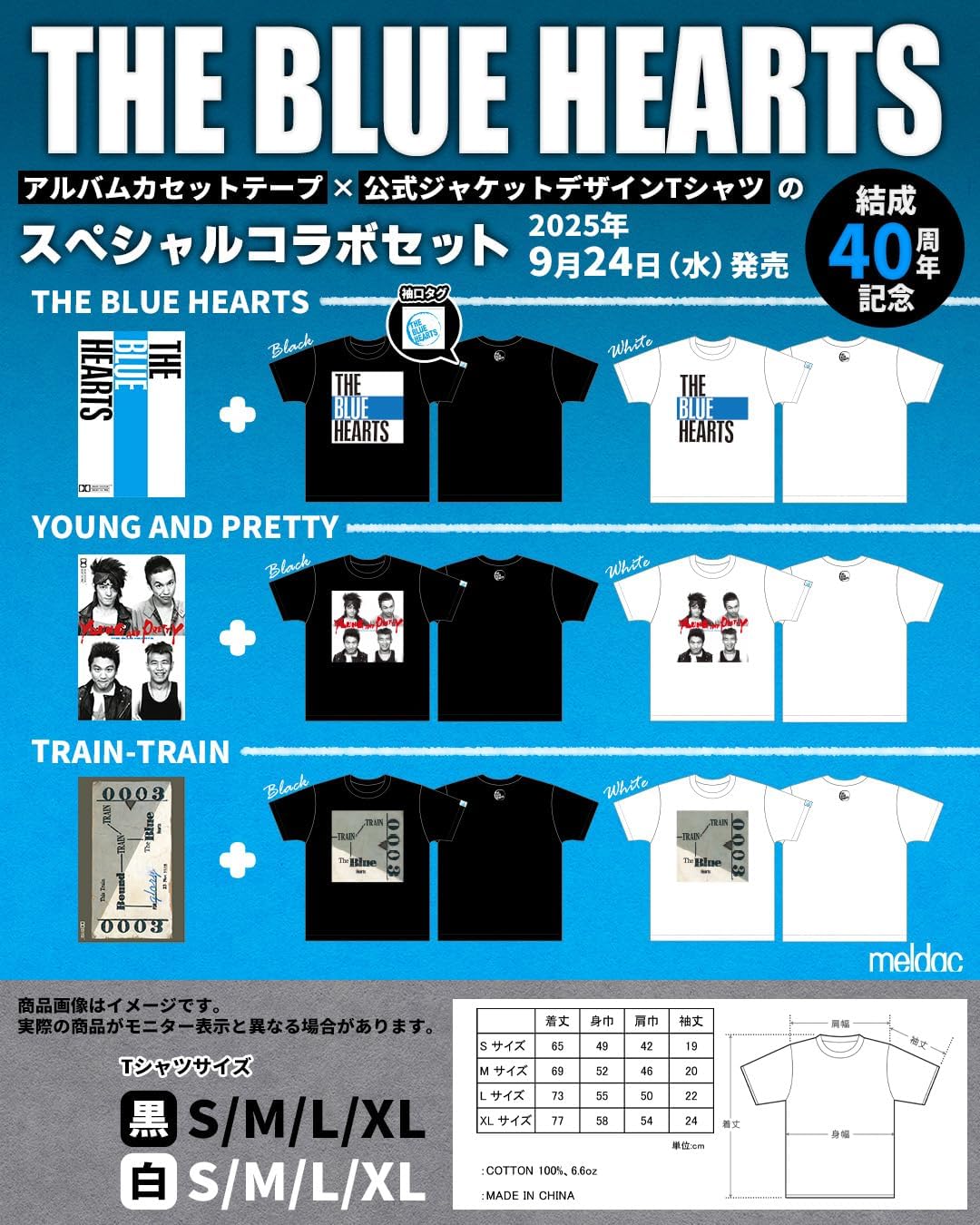 【期間限定:特別セール】ブルーハーツ9枚+他2枚 The Blue Hearts [Cassette Tape + T-shirt (White/S Size)] (The Blue