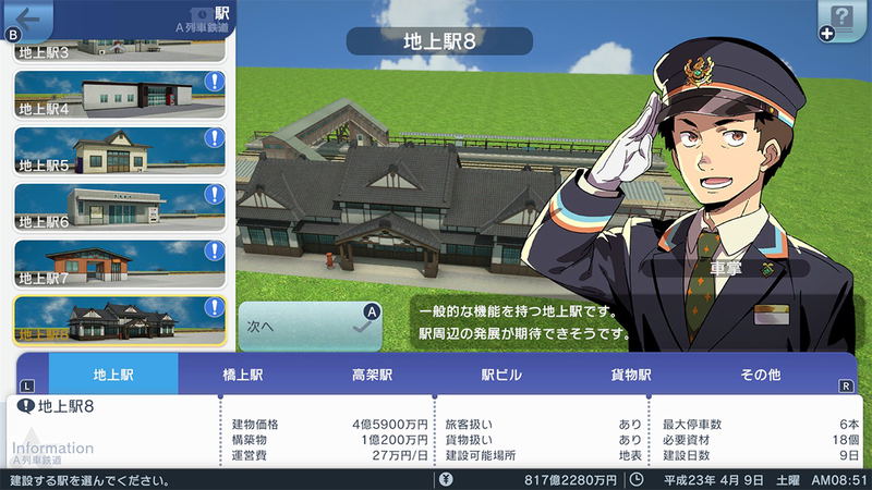 A-Train Hajimaru Kankou Keikaku Nintendo Switch 2 Guidebook Pack (Multi-Language) <span class="ext" style="background-color: #00e206; color: #FFFFFF;">Game Cart</span> image 3