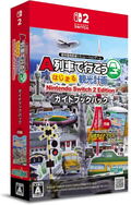 A-Train Hajimaru Kankou Keikaku Nintendo Switch 2 Guidebook Pack (Multi-Language) <span class="ext" style="background-color: #00e206; color: #FFFFFF;">Game Cart</span> thumbnail 1