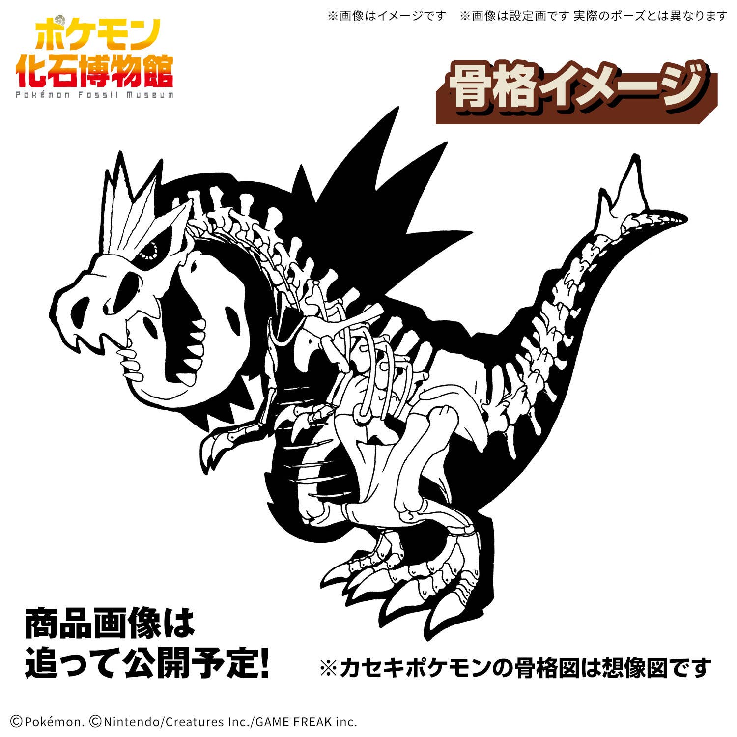 Pokemon Plastic Model Collection Fossil Pokemon Series Tyrantrum