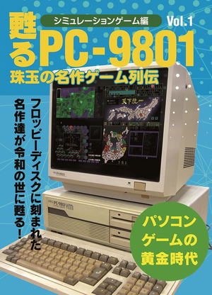PRINCESS MAKER 2 REGENERATION - SPECIAL PACK PS5
