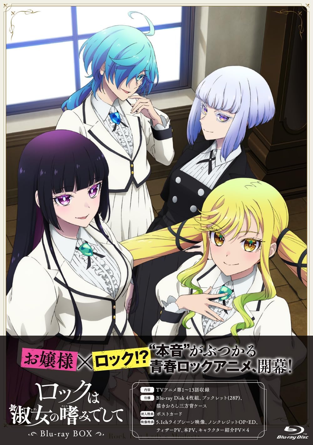 Rock Is A Lady's Modesty Blu-ray Box