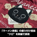 TV Anime Ramen Akaneko - Sabu Embroidered Sukajan Jacket (Burgundy | Size L) thumbnail 6