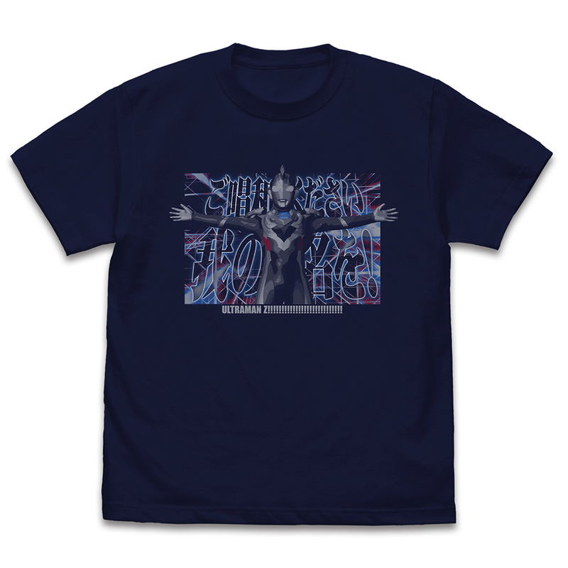 Ultraman Z - Please Chant My Name! T-shirt (Navy | Size S) image 1