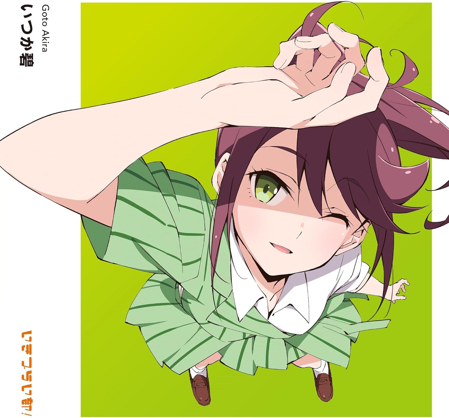 Itsuka Ao [Limited Edition] — Import Game Deal