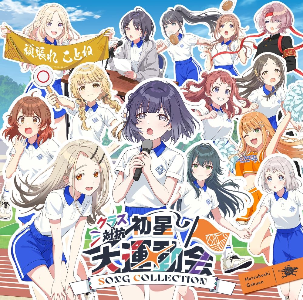 Hatsuboshi Gakuen Class Taikou Hatsuboshi Dai Undoukai Song Collection — Import Game Deal