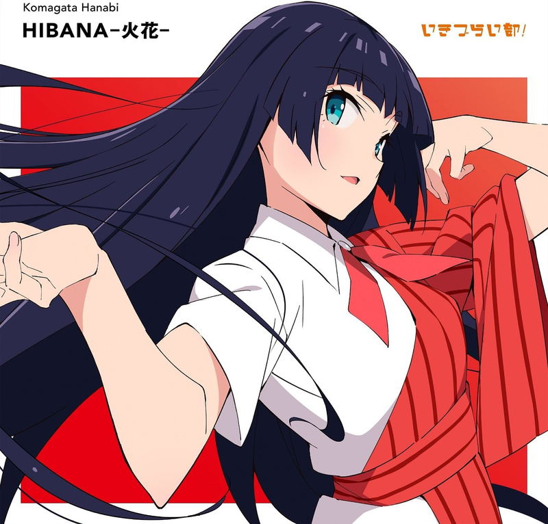 HIBANA [Limited Edition] image 1