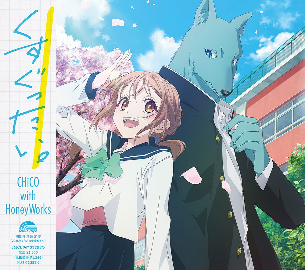 Kusuguttai [Anime Edition] — Import Game Deal