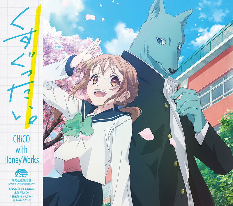 Kusuguttai [Anime Edition] image 1