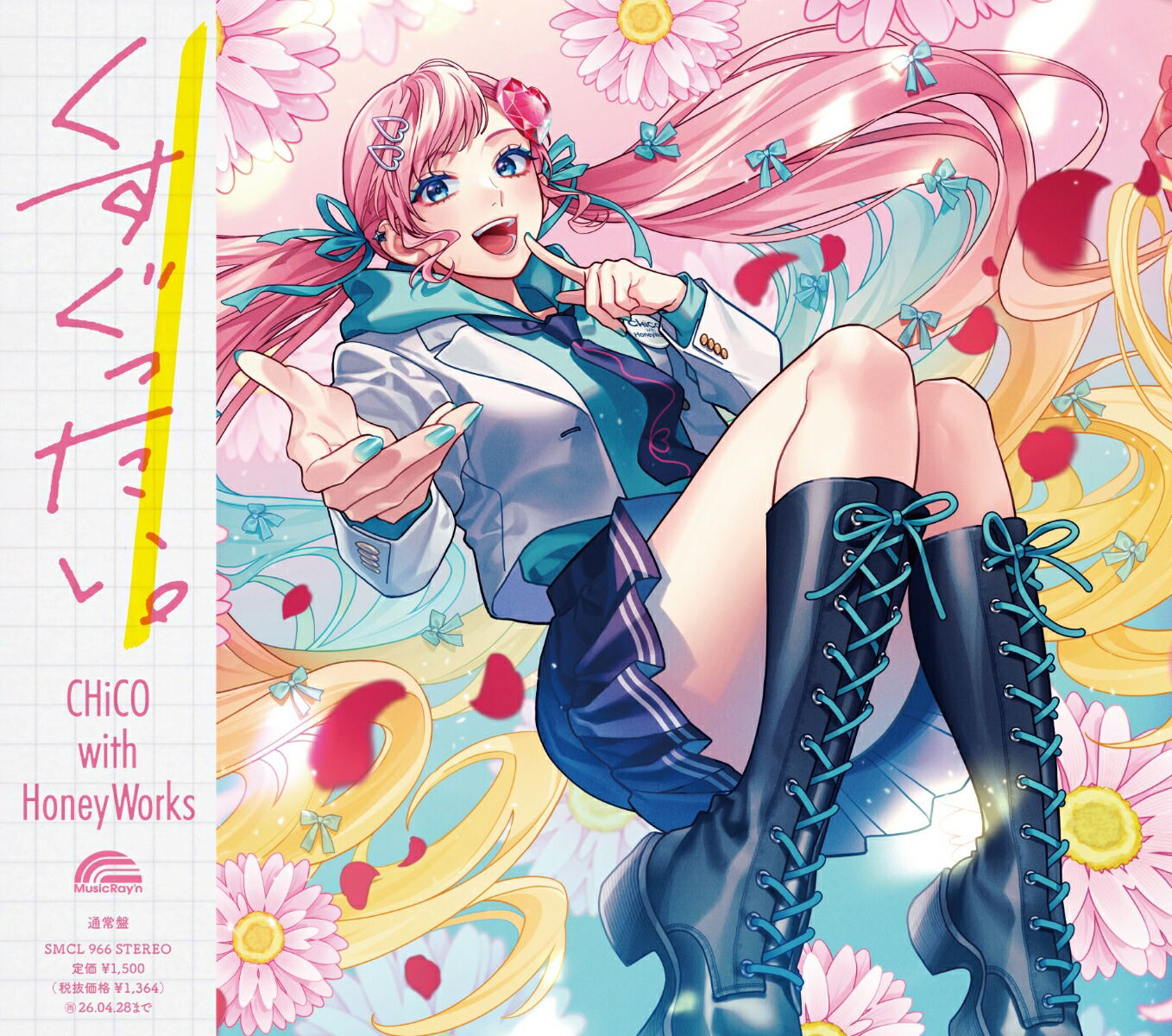 Kusuguttai [CHiCO with HoneyWorks Edition] — Import Game Deal