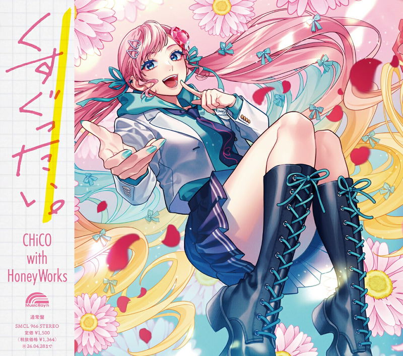 Kusuguttai [CHiCO with HoneyWorks Edition] image 1