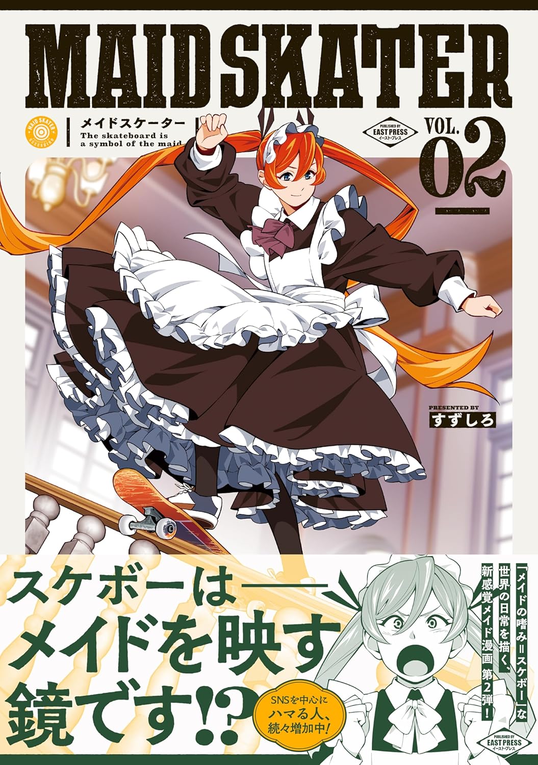 希少 サイン本 MAID SKATER メイドスケーター サイン入り スケボー Maid Skater: The Skateboard Is A Symbol Of The Maid Vol 2