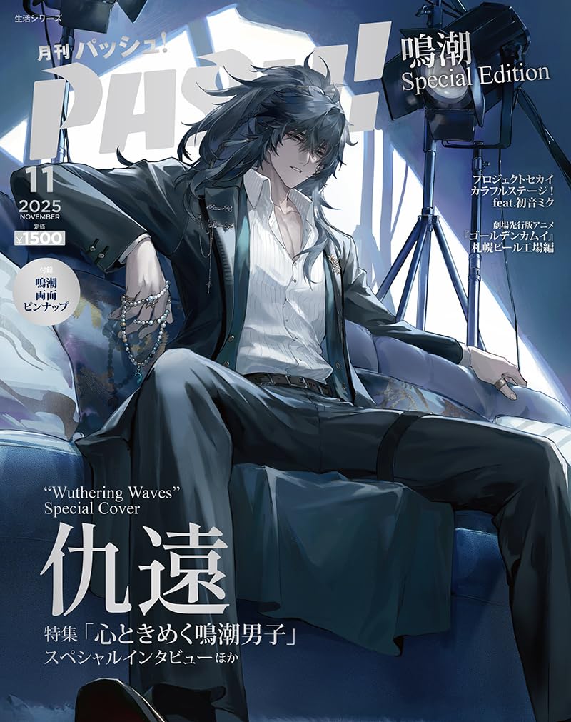 PASH! December Issue Honkai Impact 3rd Elysia Special Edition