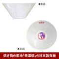 Ranma 1/2 - Cat Cafe Ramen Bowl thumbnail 4