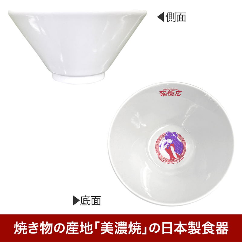 Ranma 1/2 - Cat Cafe Ramen Bowl image 4
