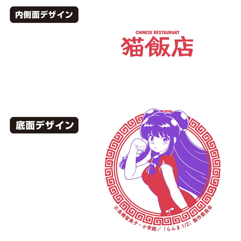 Ranma 1/2 - Cat Cafe Ramen Bowl image 5