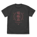 Ranma 1/2 - Cat Cafe T-shirt (Sumi | Size XL) thumbnail 1