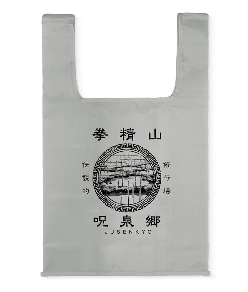 Ranma 1/2 - I Went To Jusenkyo Eco Bag (Gray) image 1