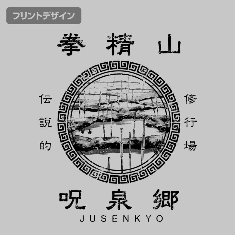 Ranma 1/2 - I Went To Jusenkyo Eco Bag (Gray) image 2