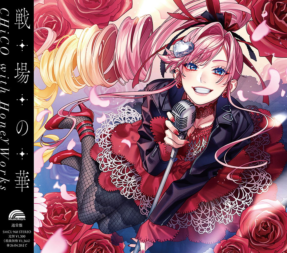 Senjyo No Hana [CHiCO with HoneyWorks Edition] — Import Game Deal
