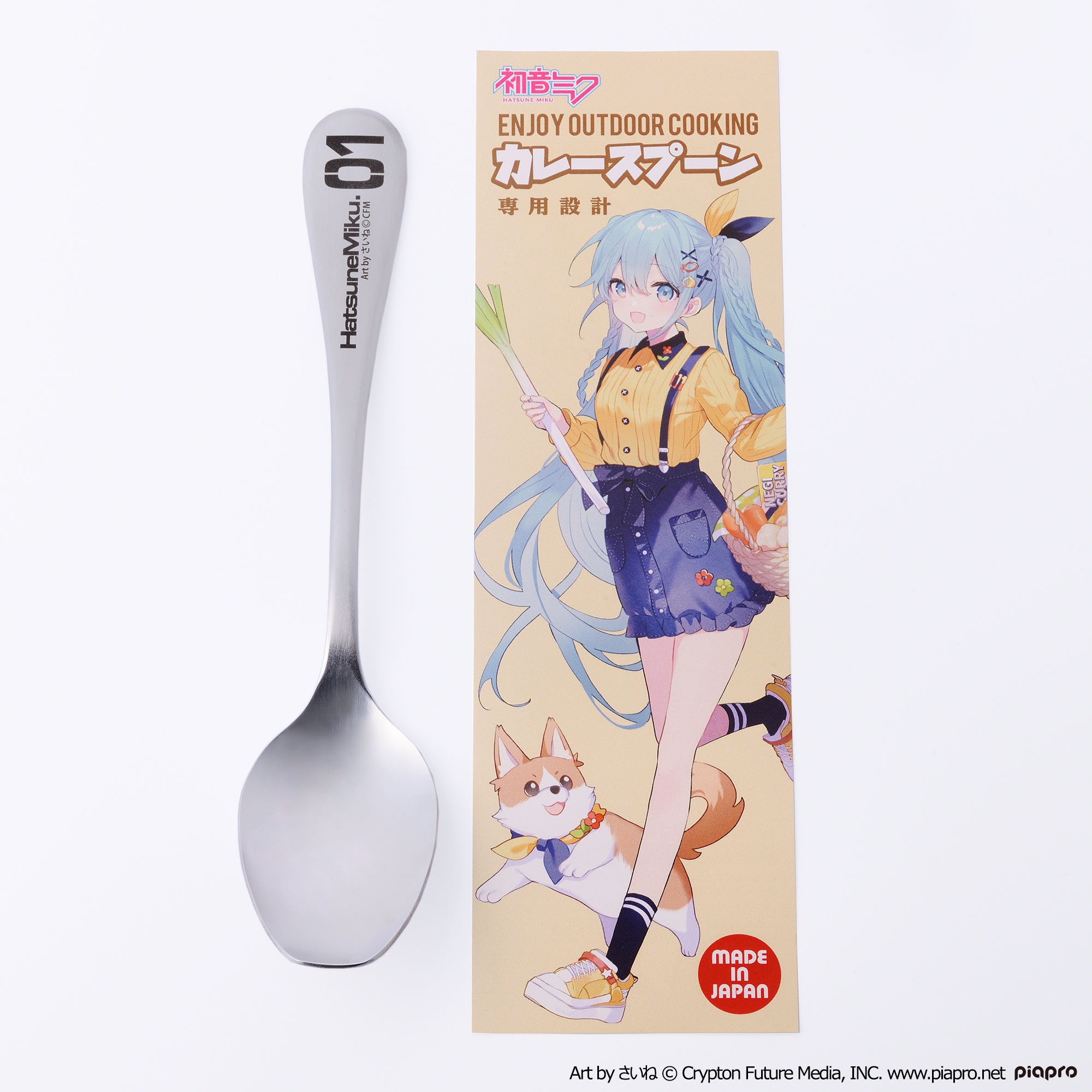Miku Cooking Hatsune Miku Outdoor Cooking Curry Spoon