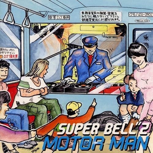 Motor Man (Akihabara-Minamiurawa) (Vinyl) image 1