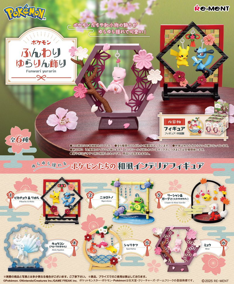 Pokemon Funwari Yurarin Kazari (Set of 6 Pieces) (Re-run) image 1