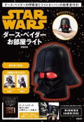 STAR WARS Darth Vader Room Light Book thumbnail 1
