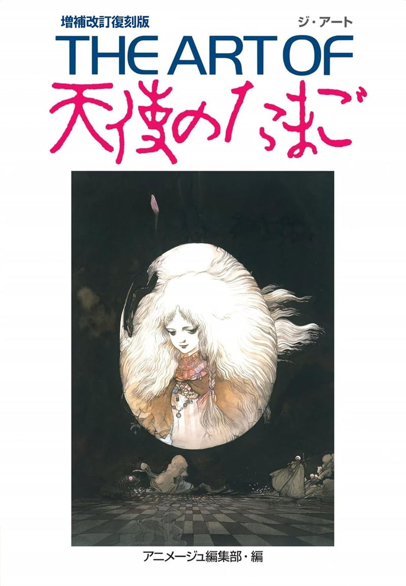 The Art Of Angel's Egg (Revised And Enlarge Edition) image 1