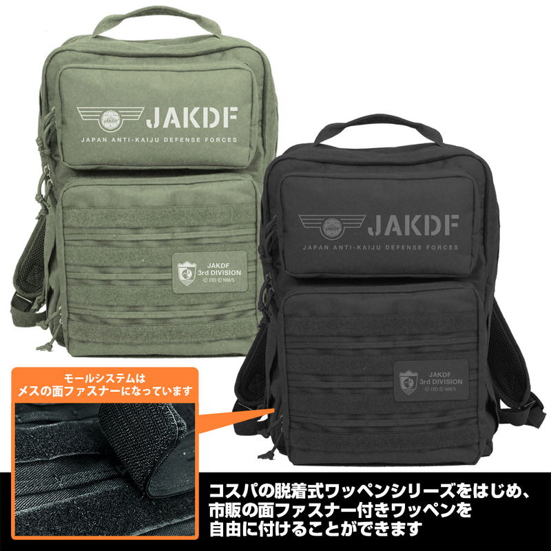 Kaiju No. 8 - Japan Defense Force Functional Backpack (Ranger Green) image 9