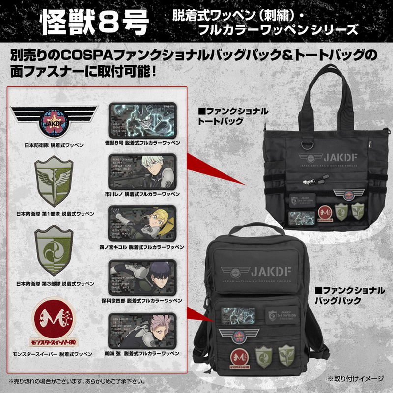 Kaiju No. 8 - Japan Defense Force Functional Backpack (Ranger Green) image 13