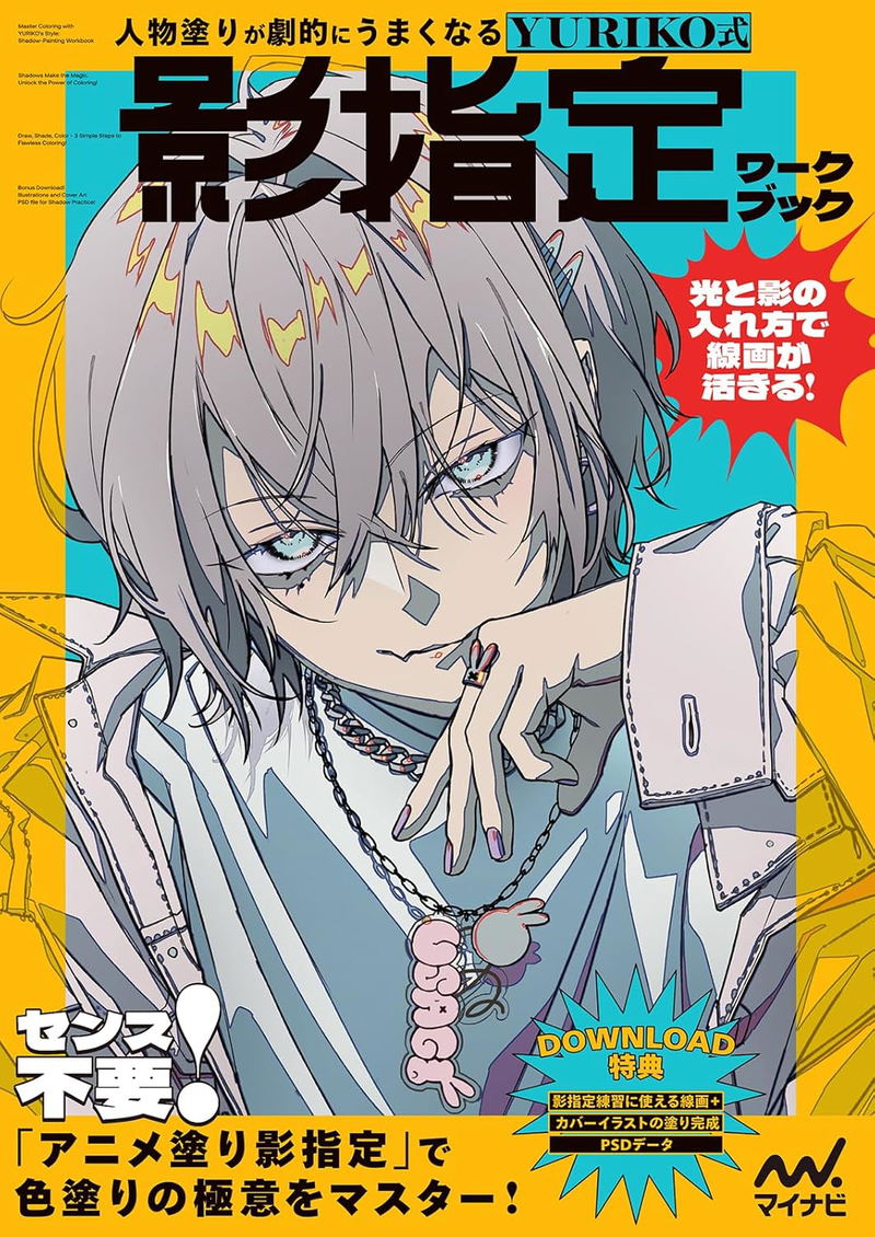 Master Coloring With YURIKO’s Style Shadow Painting Workbook image 1