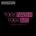 Girls Band Cry - Togenashi Togeari M-51 Jacket (Black | Size XL) thumbnail 6