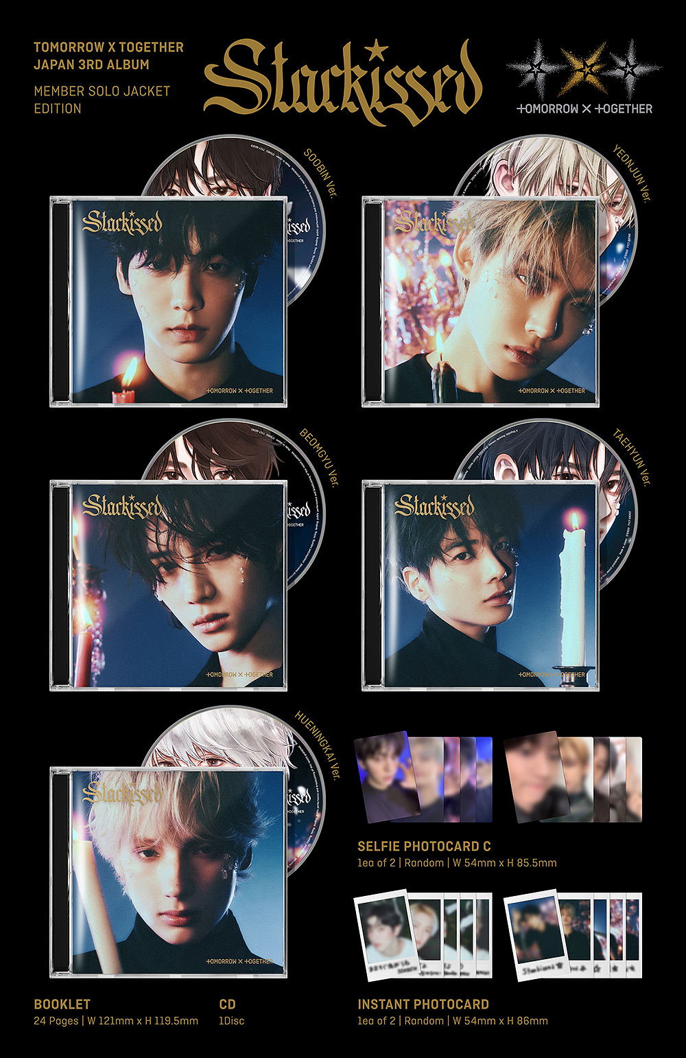 TXT Starkissed ソロジャケット盤　ヨンジュン　20枚　まとめ売り TXT Starkissed ソロジャケット盤ヨンジュン20枚まとめ売り