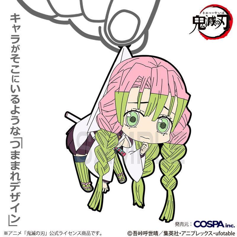 Anime Demon Slayer: Kimetsu No Yaiba - Mitsuri Kanroji Tsumamare image 2