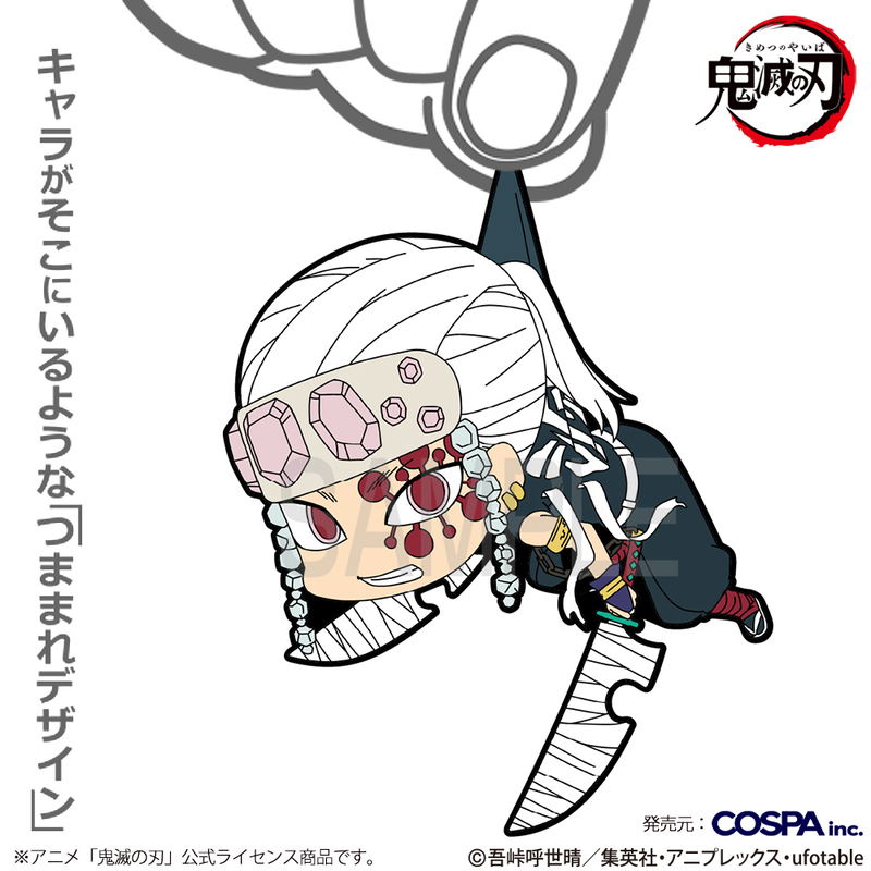 Anime Demon Slayer: Kimetsu No Yaiba - Tengen Uzui Tsumamare image 2