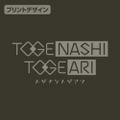 Girls Band Cry - Togenashi Togeari M-51 Jacket (Moss | Size L) thumbnail 6