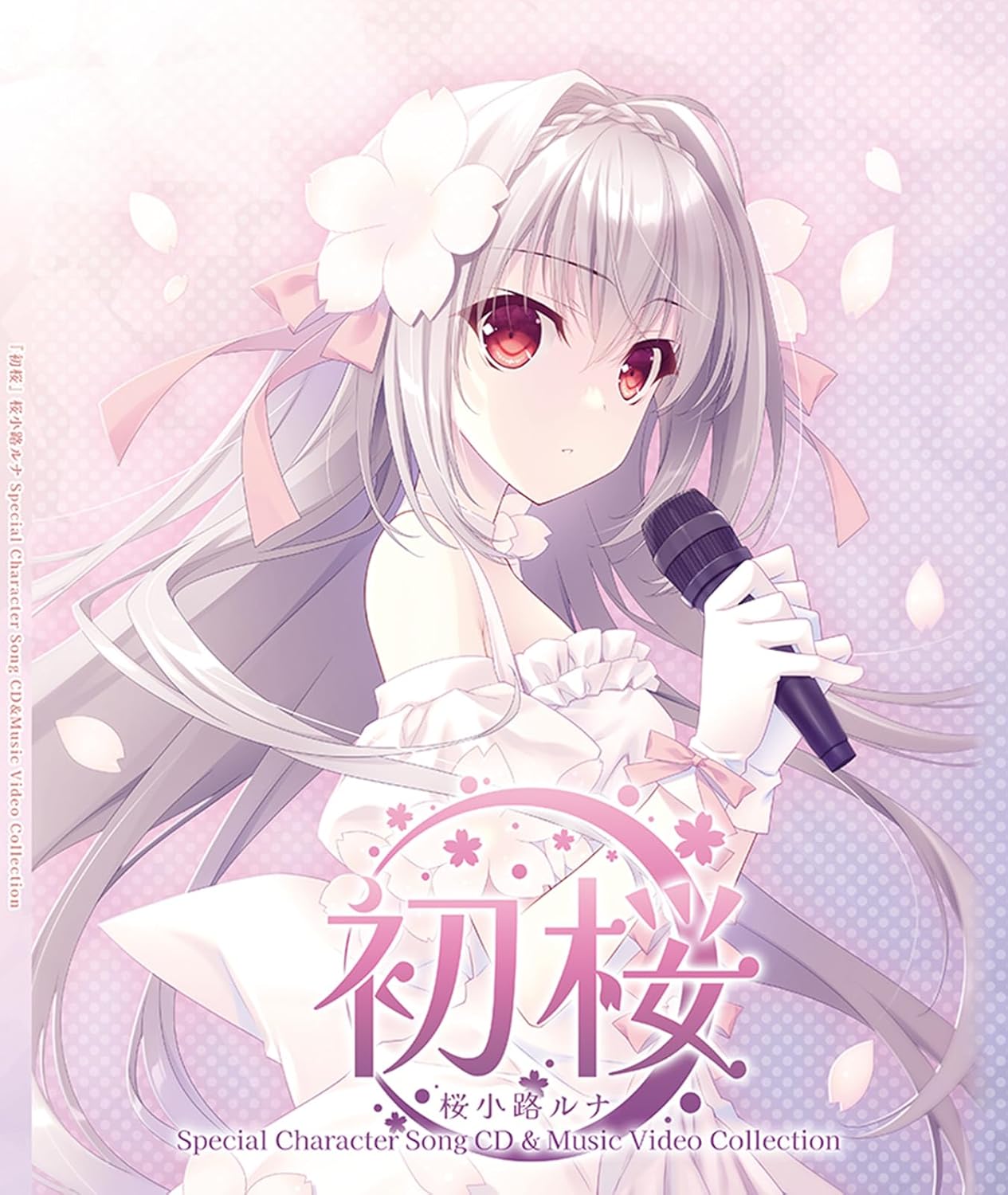 Hatsuzakura Sakurakoji Runa Special Character Song CD & Music Video Collection [CD+DVD] — Import Game Deal