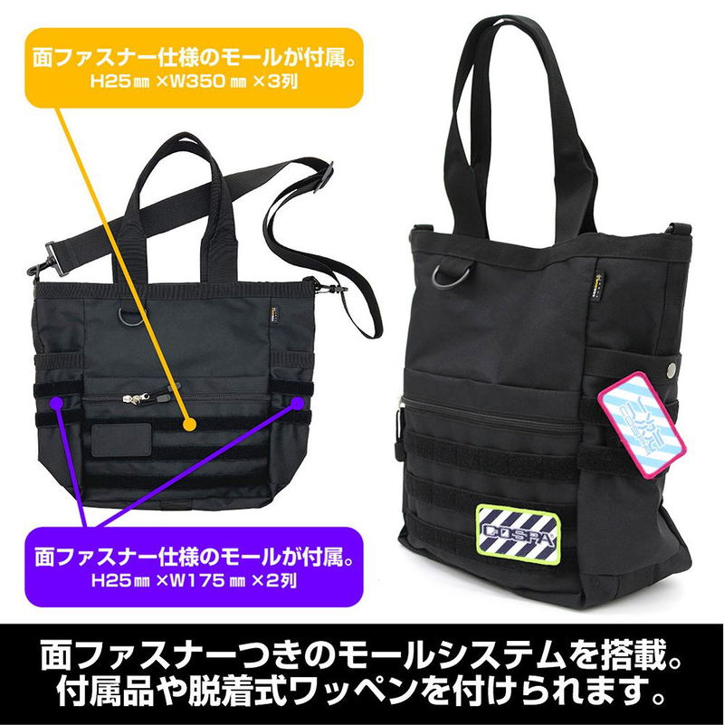 Kaiju No. 8 - Japan Defense Force Functional Tote Bag (Black) image 5