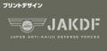 Kaiju No. 8 - Japan Defense Force Functional Tote Bag (Ranger Green) thumbnail 8