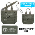 Kaiju No. 8 - Japan Defense Force Functional Tote Bag (Ranger Green) thumbnail 3