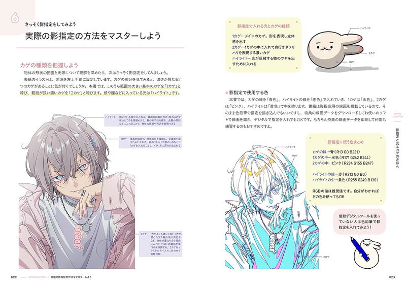 Master Coloring With YURIKO’s Style Shadow Painting Workbook image 5