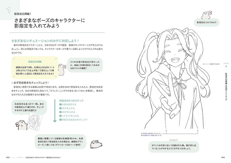 Master Coloring With YURIKO’s Style Shadow Painting Workbook image 9