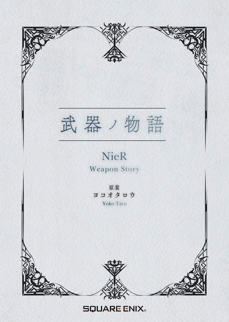 NieR Series 15th Anniversary Box