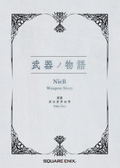 NieR Series 15th Anniversary Box thumbnail 3