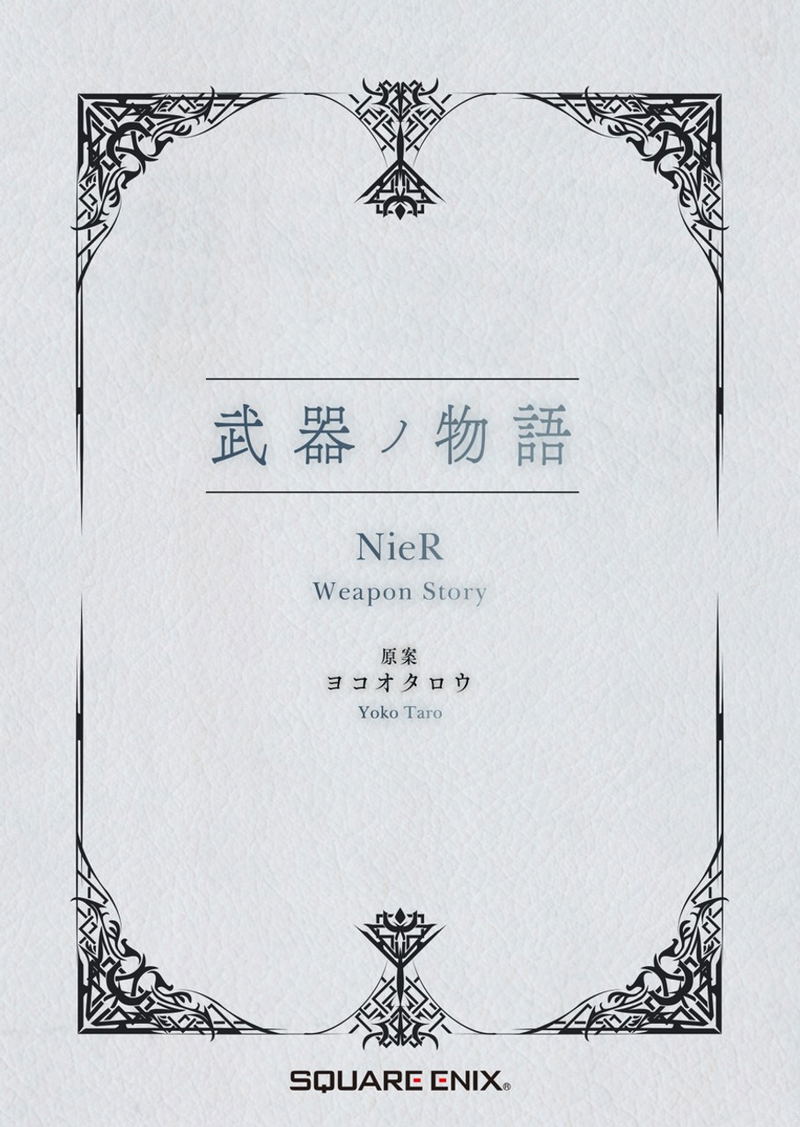 NieR Series 15th Anniversary Box image 3