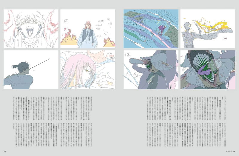 SCREEN Alpha Special Feature: Chainsaw Man - The Movie: Reze Arc September 2025 Issue image 5
